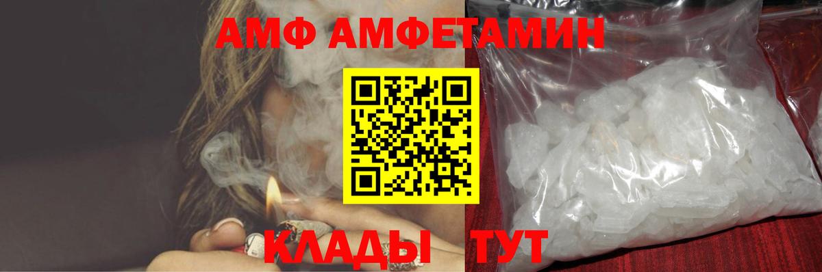 АМФ Розовый Назрань