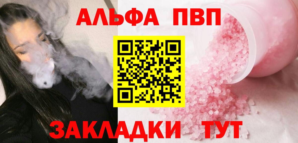 Alfa_PVP кристаллы  купить наркоту  Назрань  APVP VHQ  Вход с VPN 