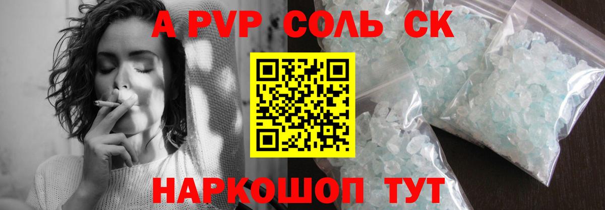 Alfa_PVP Соль Назрань