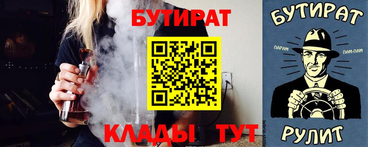 Назрань  Бутират  Вход с VPN  БУТИРАТ буратино 