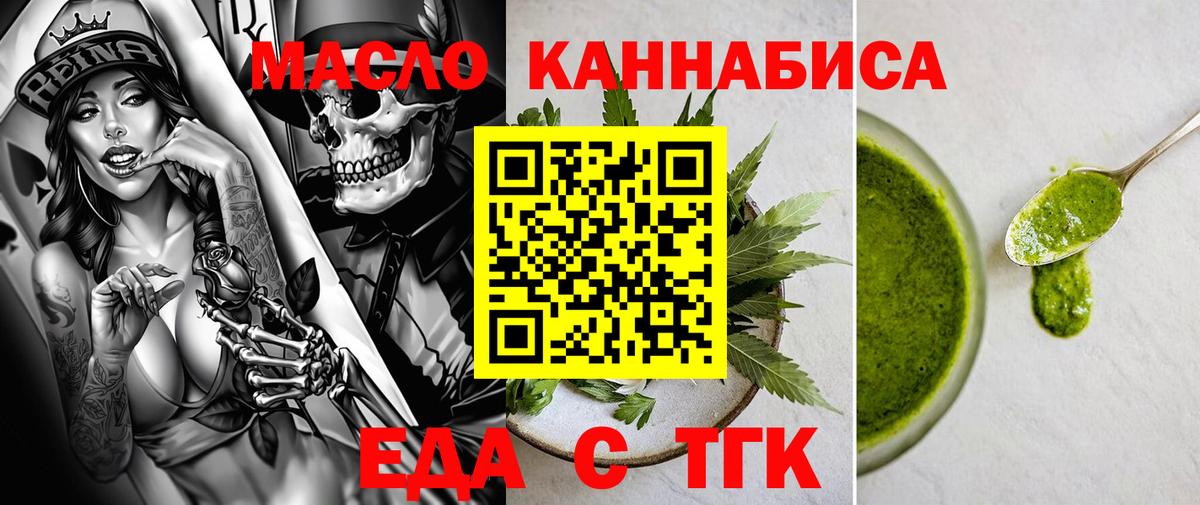 Cannafood марихуана  Вход с VPN  Назрань 