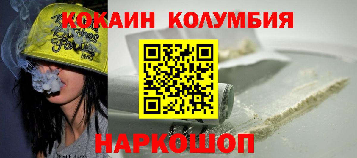 Кокаин  Вход с VPN  Назрань  COCAIN VHQ  COCAIN Fish Scale 