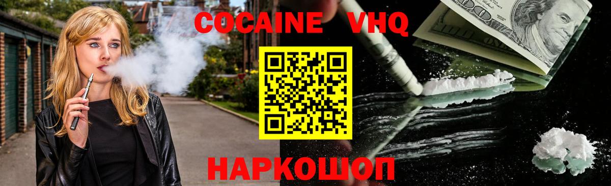 COCAIN Эквадор Назрань