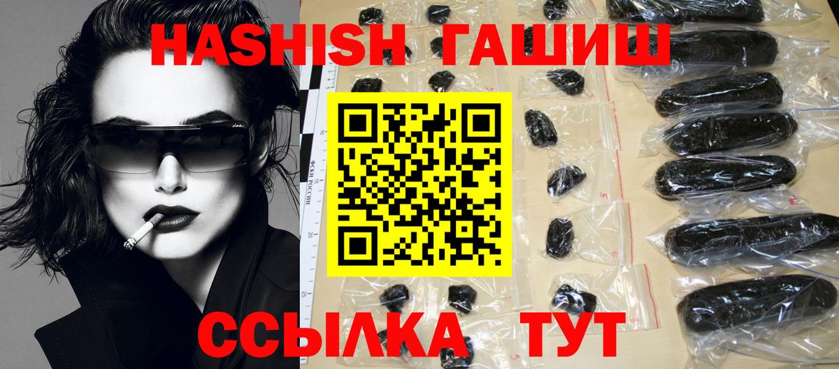 ГАШ хэш Назрань