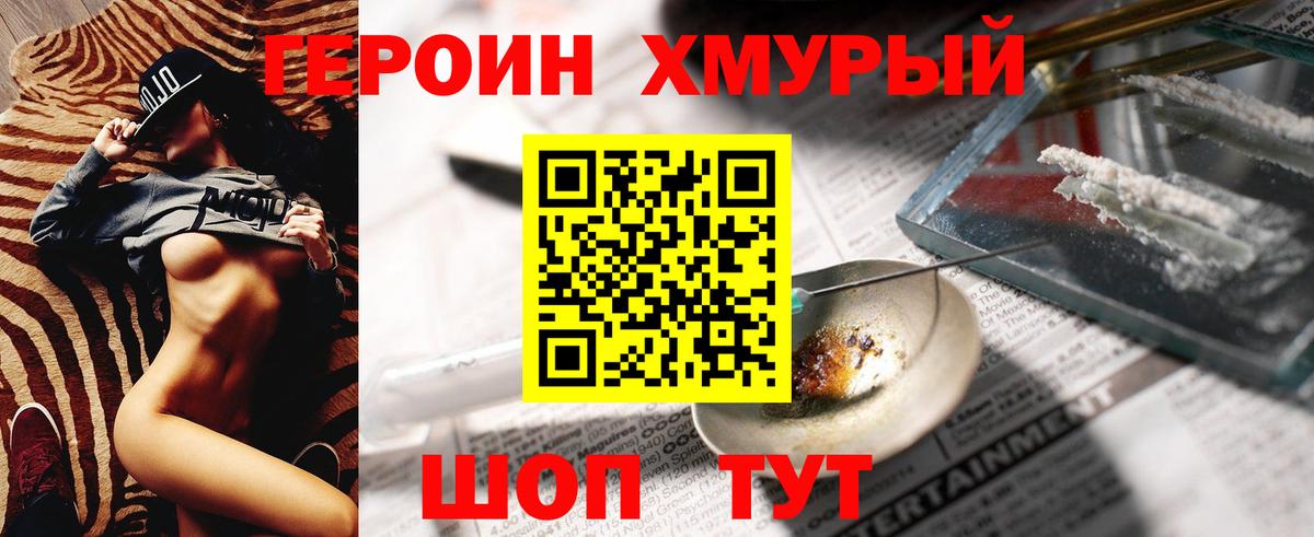 Назрань  ГЕРОИН Афган  Вход с VPN 