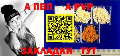 альфа пвп Уссурийск