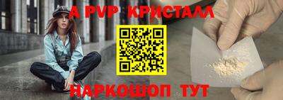 альфа пвп Уссурийск