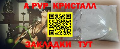 альфа пвп Уссурийск