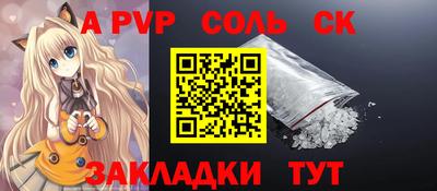 альфа пвп Уссурийск