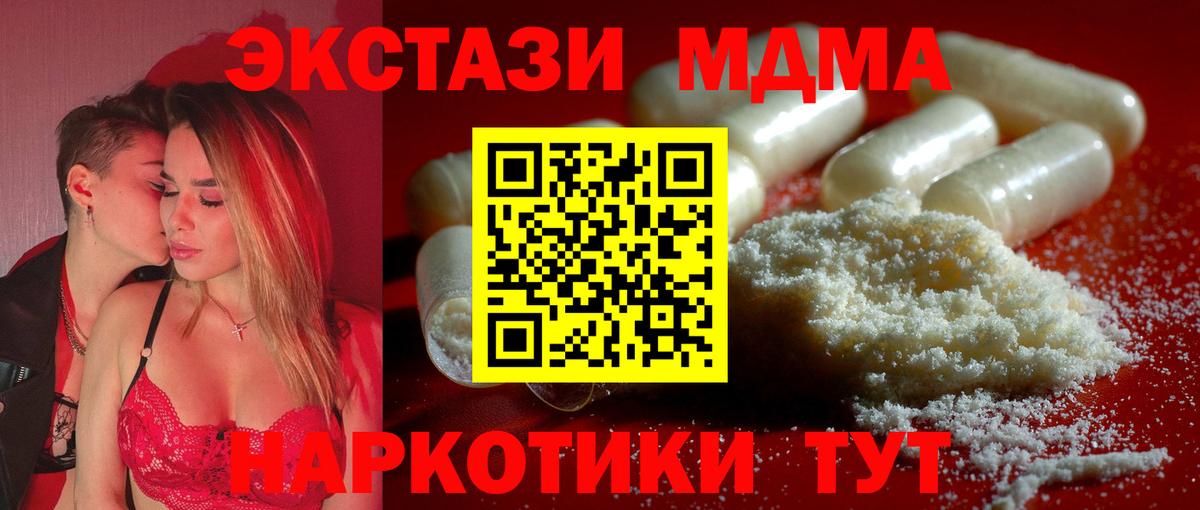 МДМА кристаллы Назрань