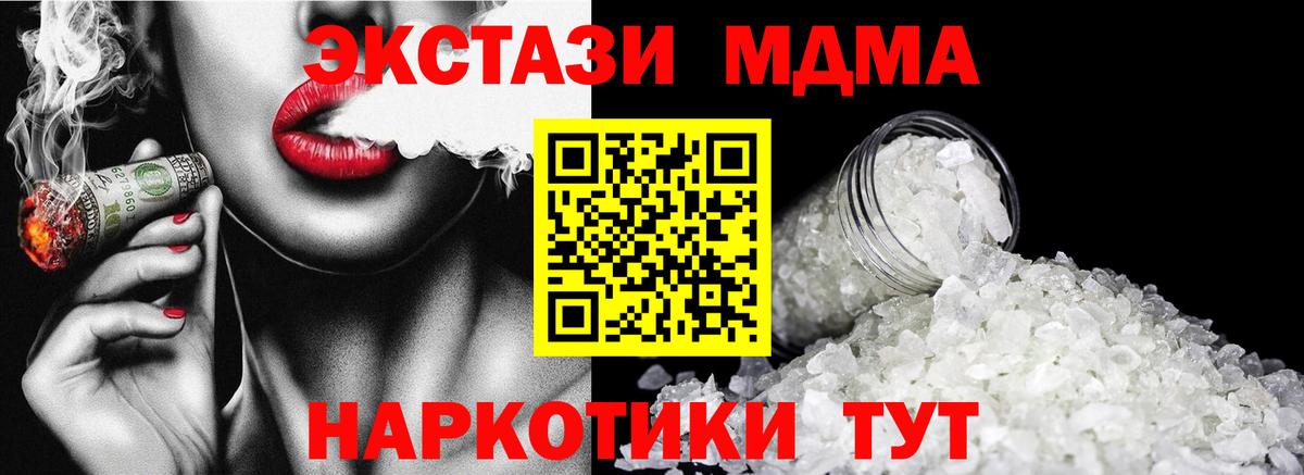 Назрань  MDMA кристаллы  MDMA  Вход с VPN 