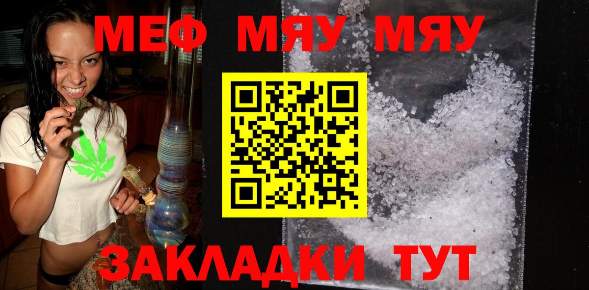 Мефедрон кристаллы Назрань