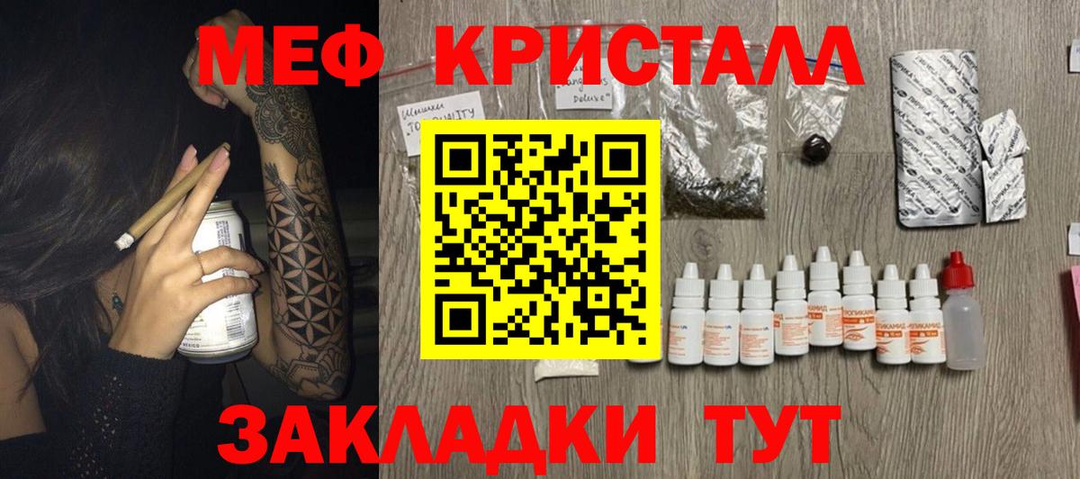 Меф VHQ  Меф  Назрань  Вход с VPN  МЕФ кристаллы 