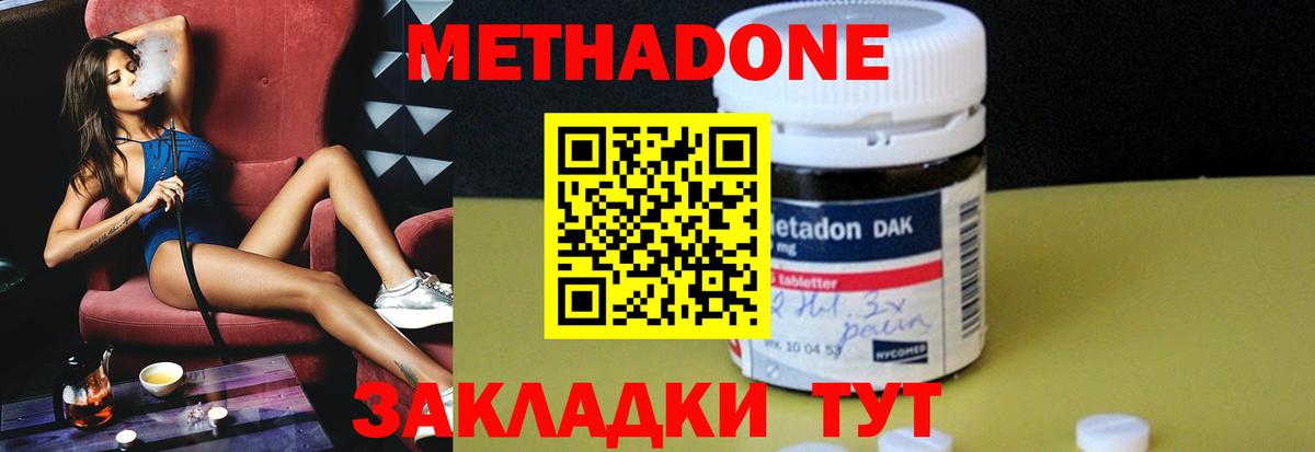 МЕТАДОН мёд  Метадон methadone  Вход с VPN  маркетплейс формула  Назрань 