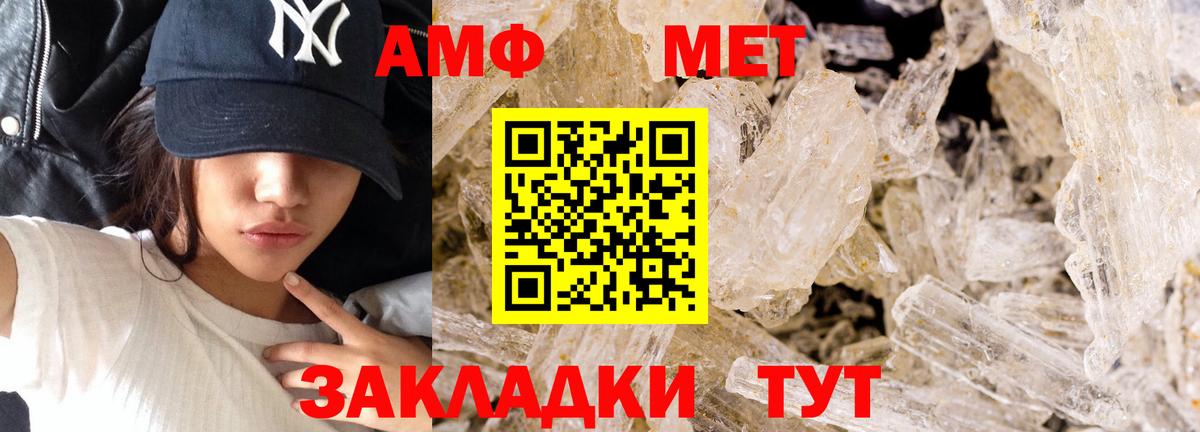 МЕТАМФЕТАМИН винт Назрань