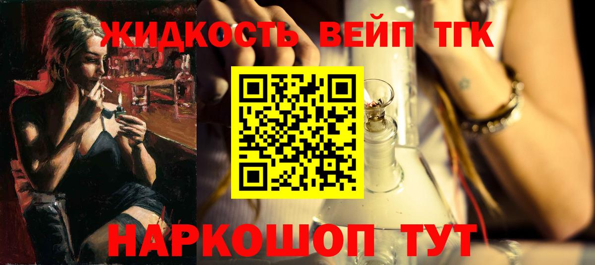 ТГК гашишное масло Назрань