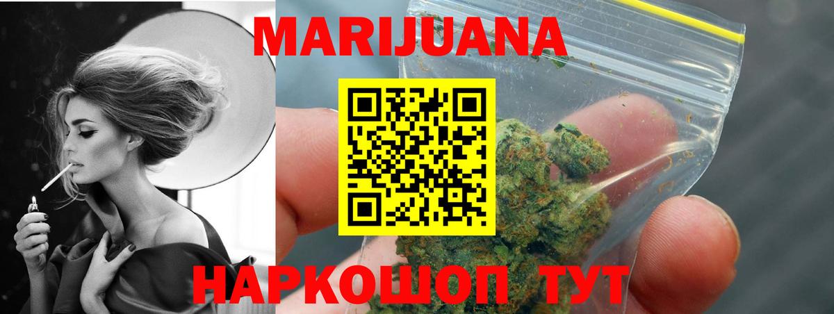 МАРИХУАНА SATIVA & INDICA  Шишки марихуана марихуана  Назрань  Бошки марихуана ГИДРОПОН  Вход с VPN 
